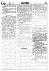 数理报·高考生物版2025年5-6月45-52期