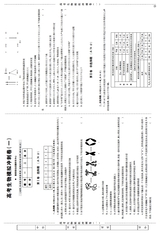 数理报·高考生物版2025年5-6月45-52期