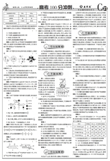数理报·高考生物版2025年5-6月45-52期