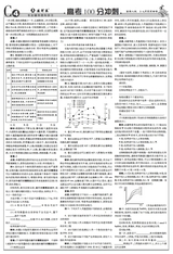 数理报·高考生物版2025年5-6月45-52期