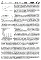 数理报·高考生物版2025年5-6月45-52期