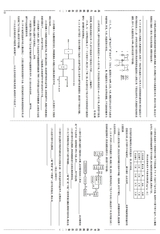 数理报·高考生物版2025年5-6月45-52期