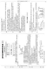 数理报·高考生物版2025年5-6月45-52期