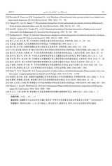 新疆农业科学（维文）2025年3月第1期