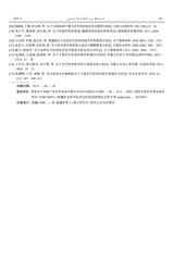 新疆农业科学（维文）2025年3月第1期