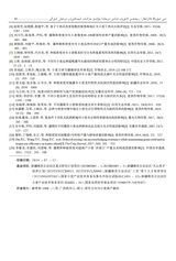 新疆农业科学（维文）2025年6月第2期