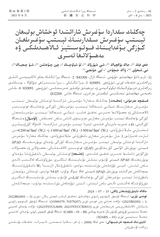 新疆农业科学（维文）2025年6月第2期