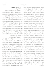 新疆农业科学（维文）2025年6月第2期