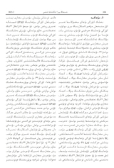 新疆农业科学（维文）2025年6月第2期