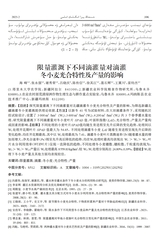 新疆农业科学（维文）2025年6月第2期