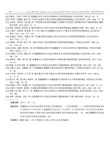新疆农业科学（维文）2025年6月第2期
