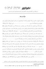 新疆农业科学（维文）2025年6月第2期