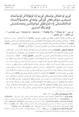 新疆农业科学（维文）2025年6月第2期