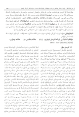 新疆农业科学（维文）2025年6月第2期