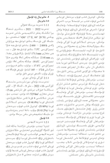 新疆农业科学（维文）2025年6月第2期