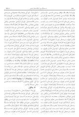 新疆农业科学（维文）2025年6月第2期