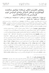 新疆农业科学（维文）2025年6月第2期