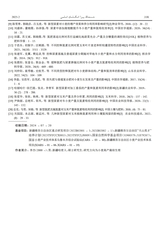 新疆农业科学（维文）2025年6月第2期