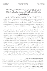 新疆农业科学（维文）2025年6月第2期