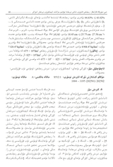 新疆农业科学（维文）2025年6月第2期