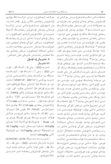 新疆农业科学（维文）2025年6月第2期