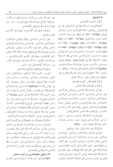 新疆农业科学（维文）2025年6月第2期