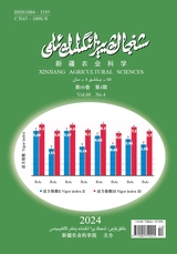 新疆农业科学（维文）