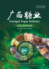 广西糖业2025年8月第4期