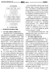 数理化解题研究（义教）2025年5月第5期