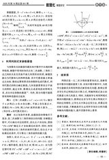 数理化解题研究（义教）2025年5月第5期