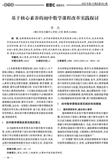 数理化解题研究（义教）2025年5月第5期