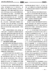 数理化解题研究（义教）2025年5月第5期