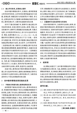 数理化解题研究（义教）2025年5月第5期