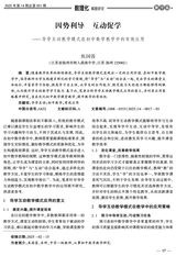 数理化解题研究（义教）2025年5月第5期