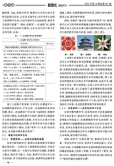 数理化解题研究（义教）2025年5月第5期