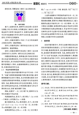 数理化解题研究（义教）2025年5月第5期