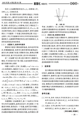 数理化解题研究（义教）2025年5月第5期