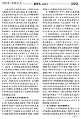 数理化解题研究（义教）2025年5月第5期