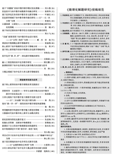 数理化解题研究（义教）2025年5月第5期