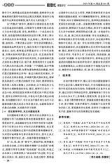 数理化解题研究（义教）2025年5月第5期