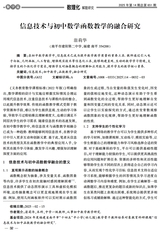 数理化解题研究（义教）2025年5月第5期