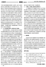 数理化解题研究（义教）2025年5月第5期