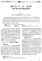 数理化解题研究（义教）2025年5月第5期