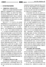 数理化解题研究（义教）2025年5月第5期