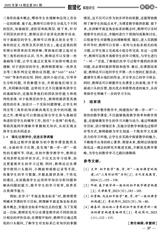 数理化解题研究（义教）2025年5月第5期