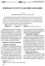 数理化解题研究（义教）2025年5月第5期