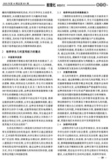 数理化解题研究（义教）2025年5月第5期