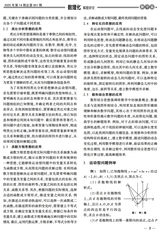 数理化解题研究（义教）2025年5月第5期