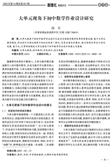 数理化解题研究（义教）2025年5月第5期