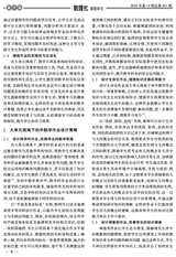 数理化解题研究（义教）2025年5月第5期